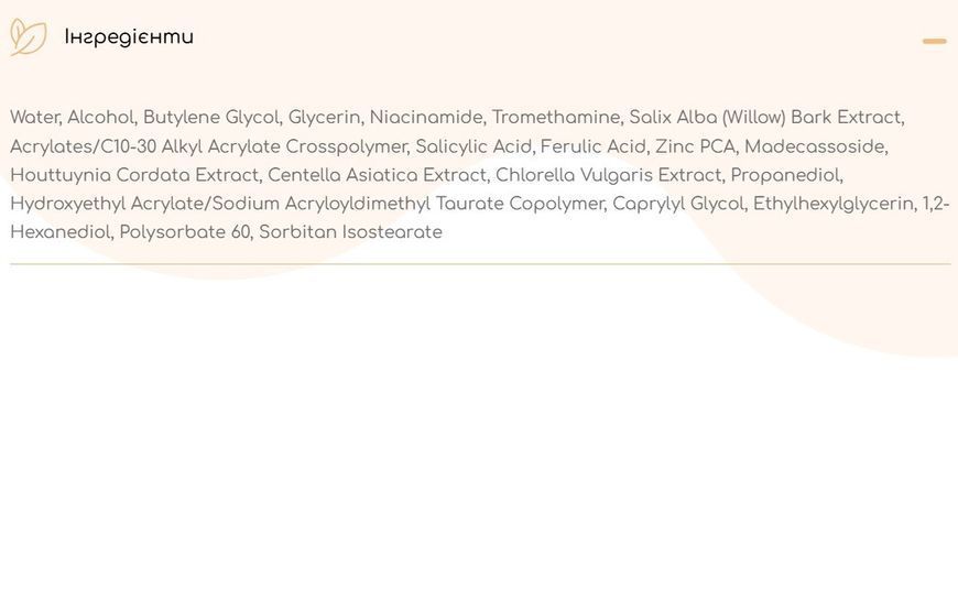 Точковий гель від висипань CUSKIN Clean-Up AV Free Vanishing Spot Gel 10 мл із саліциловою кислотою та цинком 2630608245 фото