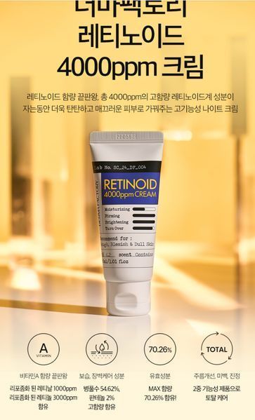 Derma Factory Крем для інтенсивного догляду з ліпосомальним ретиналем та ретинолом Retinoid 4000 ppm Cream 30 ml 2383903991 фото
