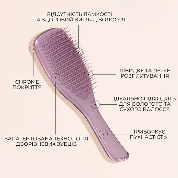 Щетка для волос Tangle Teezer The Ultimate Detangler Chrome Mauve Copper 2509808250 фото