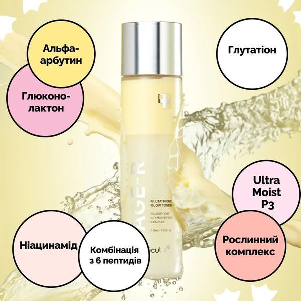 Тонер-молочко Medicube AGE-R Glutathione Glow Toner 140 мл з глутатіоном для освітлення та сяйва 2613054452 фото