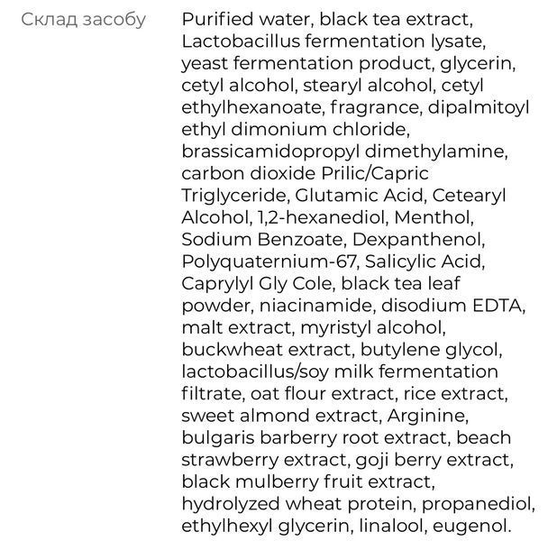 ANILLO Поживна зміцнююча маска-кондиціонер для волосся Black Tea Nourishing Scalp Treatment 150 мл 2482150666 фото