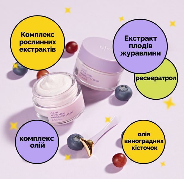 Зміцнювальний крем для шкіри навколо очей Dr.Ceuracle Vegan Active Berry Firming Eye Cream, 32 г 2098926891 фото
