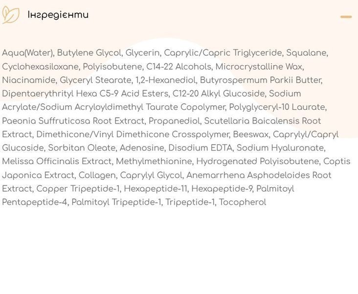 Крем для кожи вокруг глаз CUSKIN Vitamin U Eye Cream 16 мл с витамином U, пептидами и волюфилином 2632304657 фото