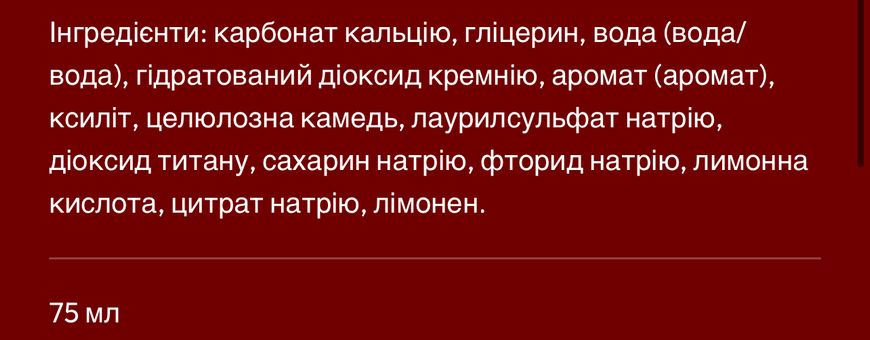 Зубна паста Marvis Sweet & Sour Rhubarb кисло-солодкий ревінь 75 мл 411164 фото