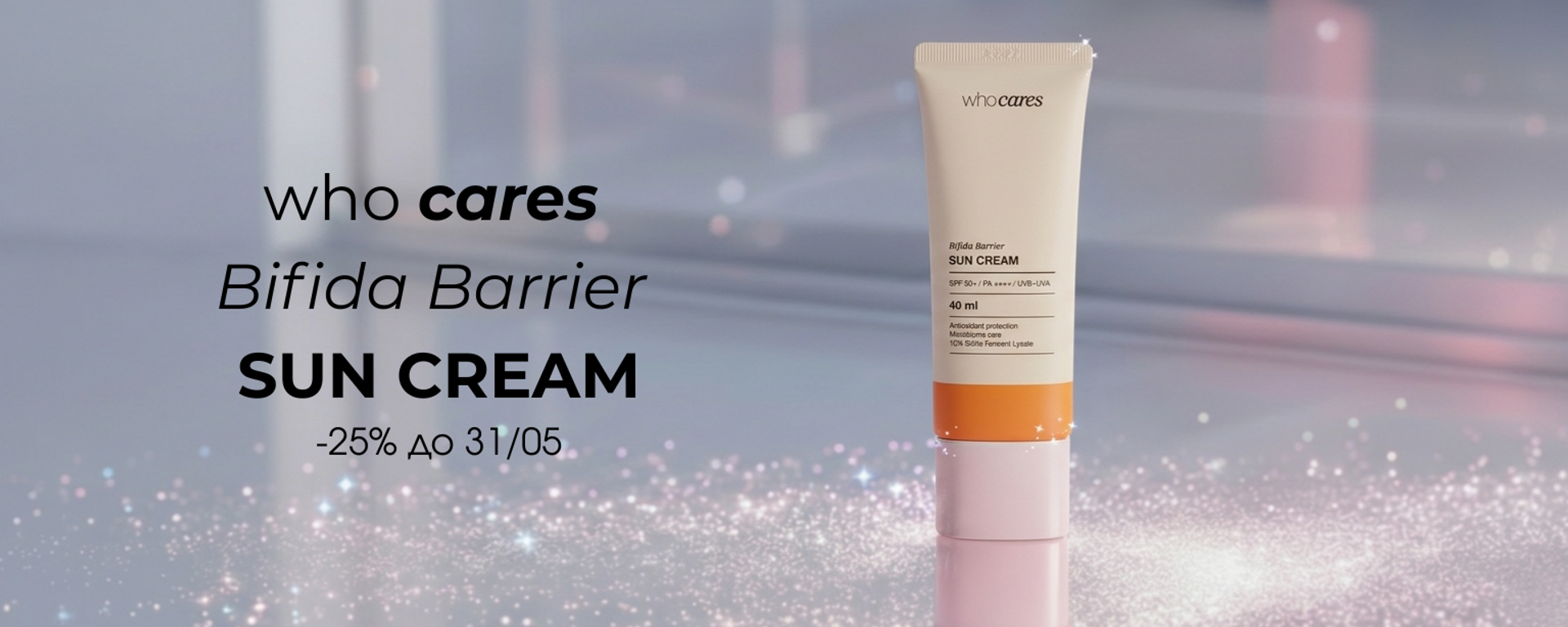 WhoCares Bifida Barrier Sun Cream SPF 50+