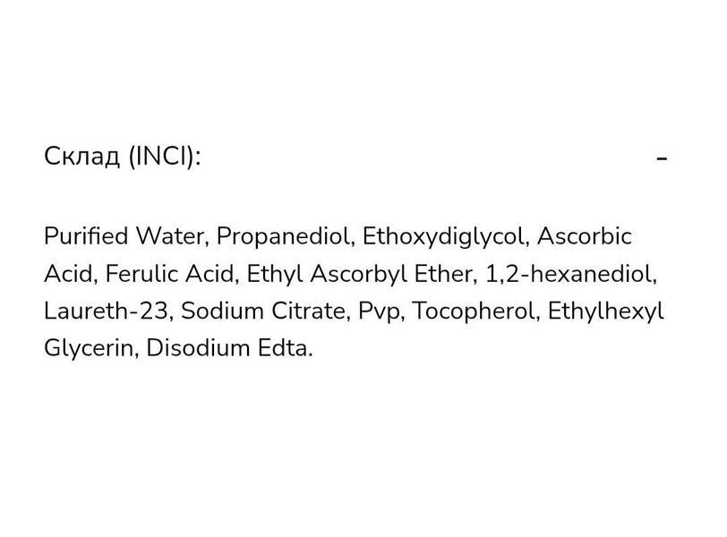 Антиоксидантна сироватка Derma Factory Pure Vitamin CE Ferulic Ampoule 22 мл 2661886696 фото