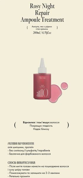 ANILLO Набор тестеров Rosy Night Repair Kit 5 мл * 3 шт 2482243278 фото