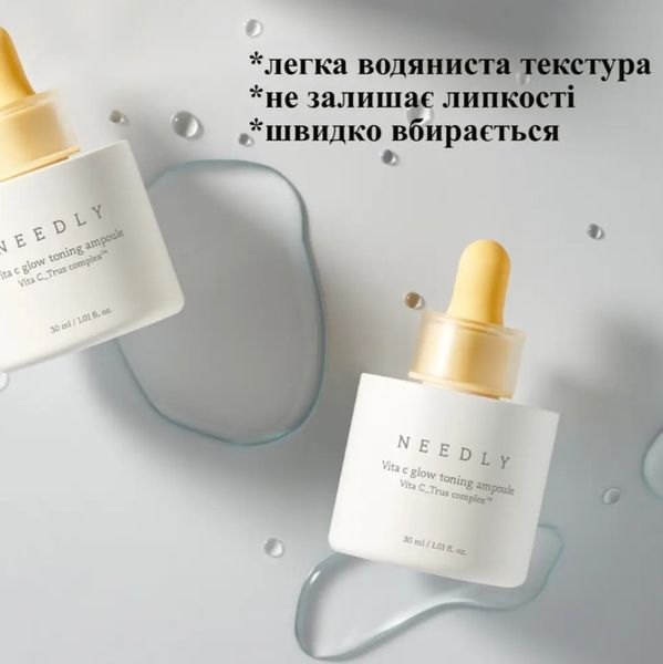 Needly Vita C glow toning ampoule - Сироватка з вітаміном С для сяяння шкіри, 30 мл 1812667902 фото