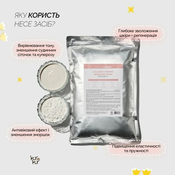 Альгінатна маска Dr.Ceuracle Expert Collagen Modeling Mask 30 г з колагеном для пружності 2613110509 фото