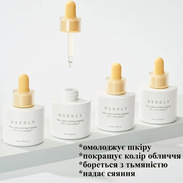 Needly Vita C glow toning ampoule - Сыворотка с витамином С для сияния кожи, 30мл 1812667902 фото