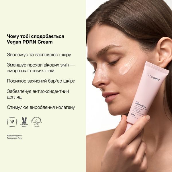 Зволожуючий крем для обличчя Who Cares Vegan PDRN Cream 50 мл із веганськими полінуклеотидами 2579315266 фото