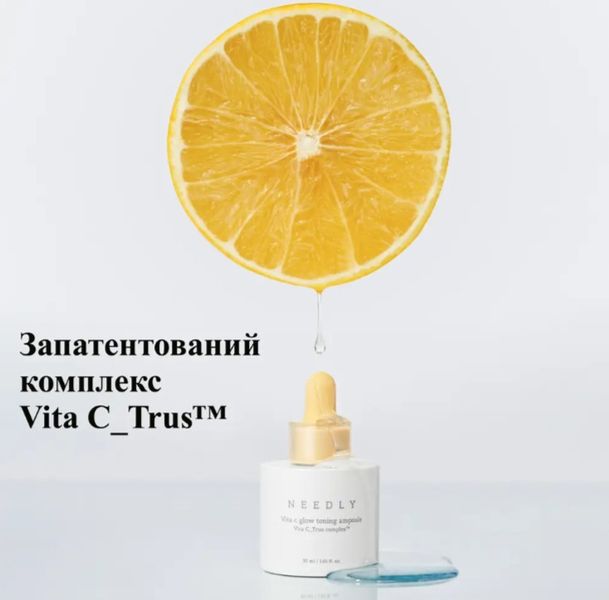 Needly Vita C glow toning ampoule - Сироватка з вітаміном С для сяяння шкіри, 30 мл 1812667902 фото