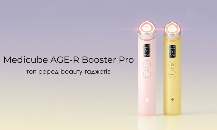 medicube age-r booster pro