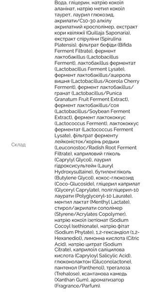 Гель для вмивання з пробіотиками Dr.Ceuracle Pro Balance Soothing Cleansing Foam 150 мл 2419585311 фото