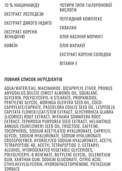 Зволожуюча сироватка INSTYTUTUM Cryoshot Hydrating Serum 30 мл 2539147136 фото