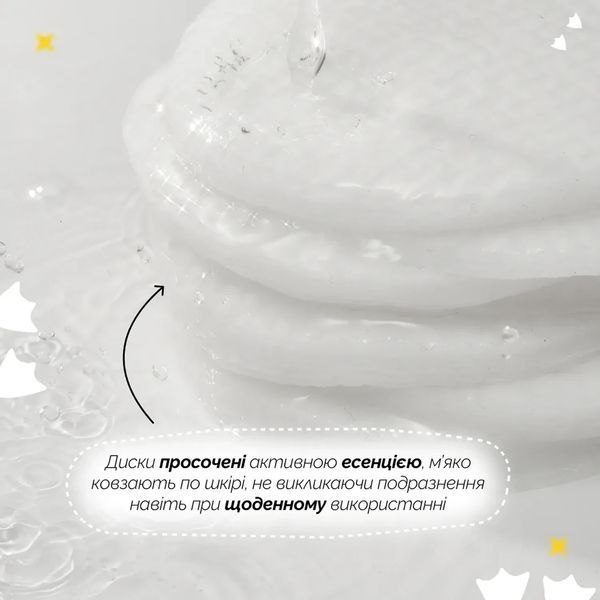 Пилинг-педы Needly Glow peeling pad 2 шт. для обновления и сияния проблемной кожи 2866081657 фото