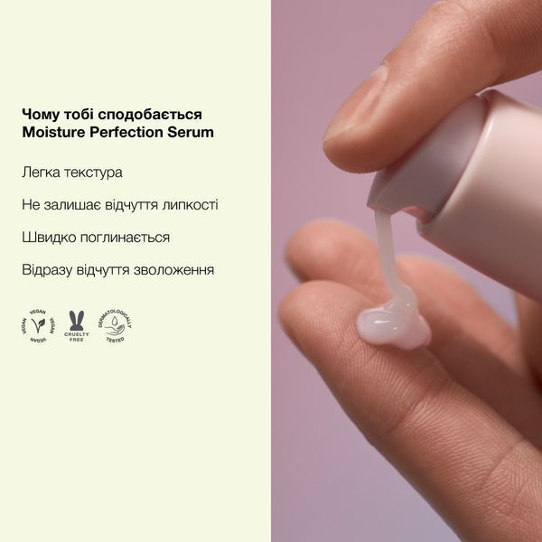 Сироватка для обличчя Who Cares Moisture Perfection Serum 30 мл з мультизволожуючим комплексом 2579330475 фото