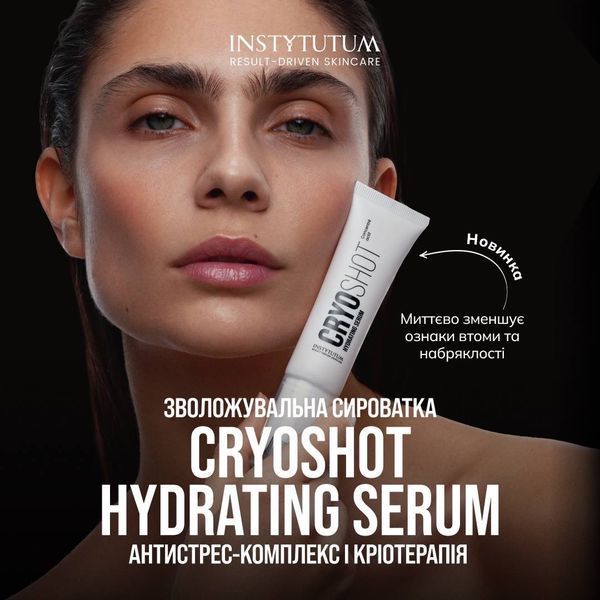 Зволожуюча сироватка INSTYTUTUM Cryoshot Hydrating Serum 30 мл 2539147136 фото