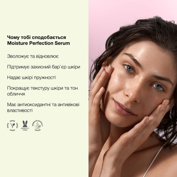 Сироватка для обличчя Who Cares Moisture Perfection Serum 30 мл з мультизволожуючим комплексом 2579330475 фото