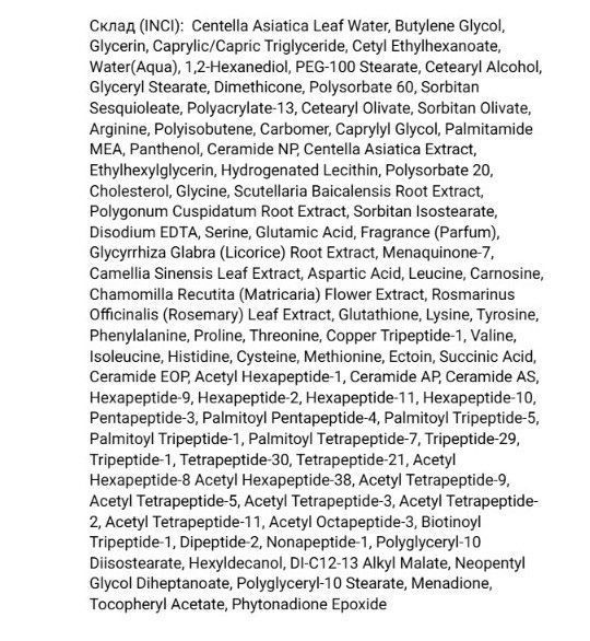 Крем з вітаміном К та пептидами Usolab Bio Intensive K Cream 50 ml лімітований випуск 3214777876 фото