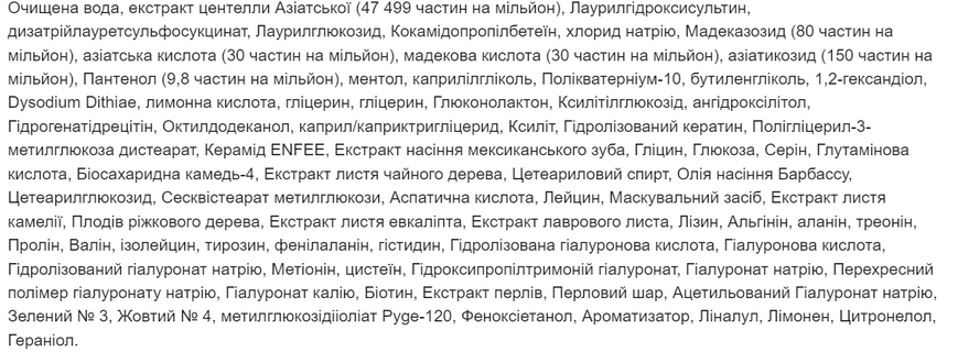Успокаивающий фито-шампунь для волос с центеллой Medi Peel Phyto CICA-Nol B5 Moisture Shampoo, 500 мл 2360647718 фото