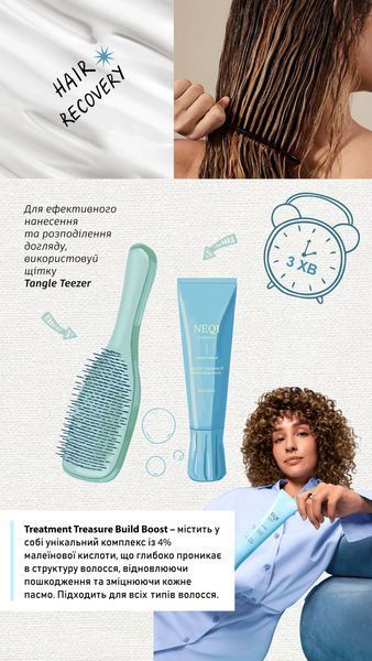 Відновлююча маска для волосся NEQI Treatment Treasure Build Boost 100ml з малеїновою кислотою 2583040125 фото