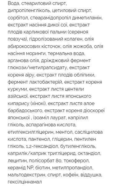 Оздоравливающая маска для кожи головы Dr.FORHAIR Folligen Scalp Pack 50 мл 2866084259 фото