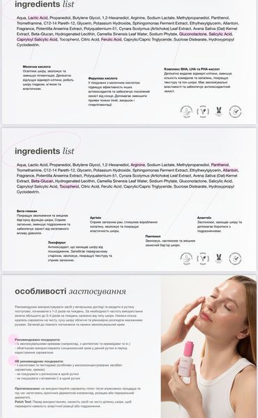 Незмивна сироватка-пілінг з молочною кислотою Whocares Gentle Peel Lactic Acid Serum 30 мл 2579333465 фото