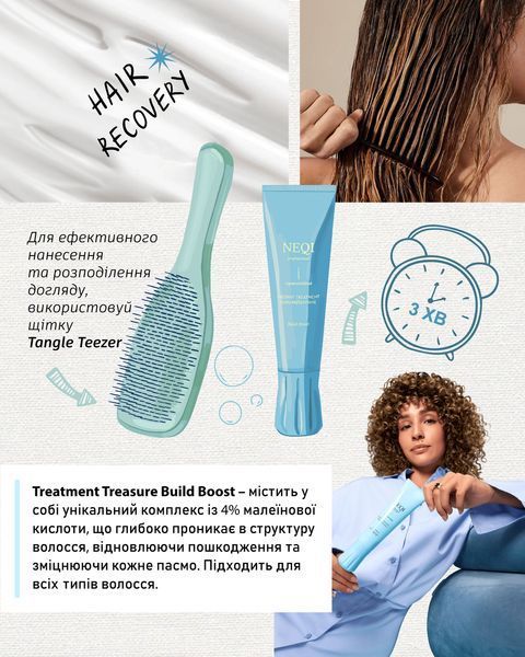 Відновлююча маска для волосся NEQI Treatment Treasure Build Boost 100ml з малеїновою кислотою 2583040125 фото