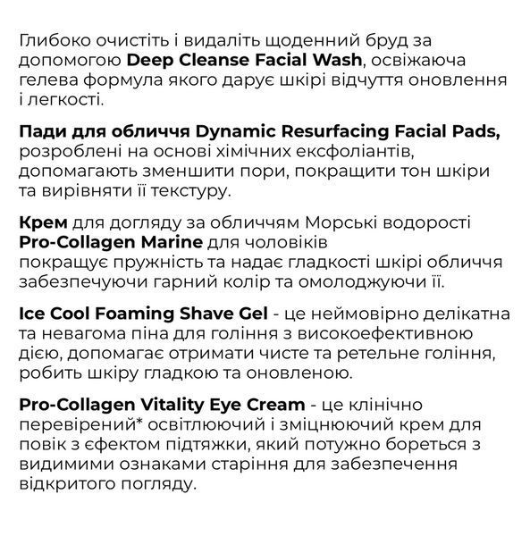 Чоловічі бестселлери для обличчя і тіла ELEMIS Kit: First-Class Grooming Edit Face & Body Discovery Collection for Him 2450238927 фото
