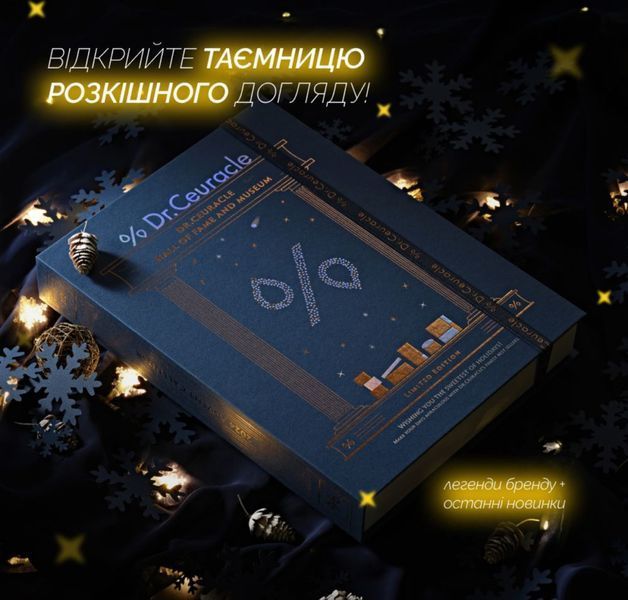 Подарунковий набір косметики "Адвент-календар" Dr.Ceuracle Advent Calendar 2419636023 фото