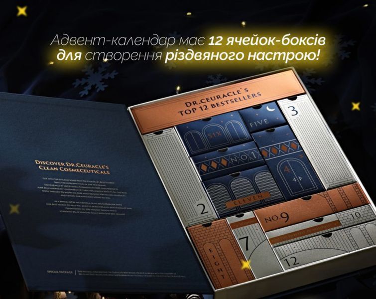 Подарунковий набір косметики "Адвент-календар" Dr.Ceuracle Advent Calendar 2419636023 фото