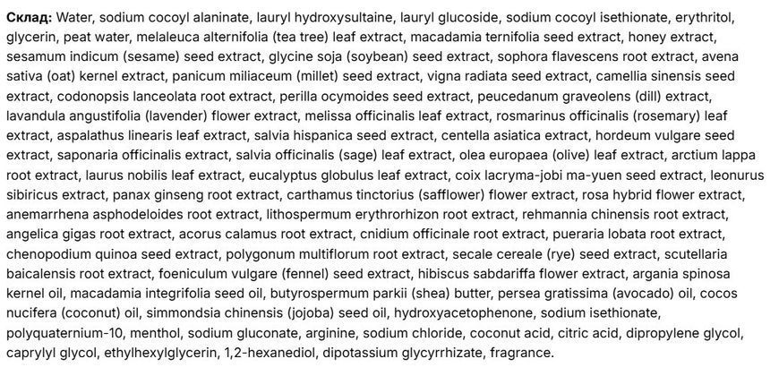 Шампунь балансирующий Kundal Tea Tree & Macadamia Deep Cleansing Shampoo Cherry Blossom 500ml 3074980011 фото