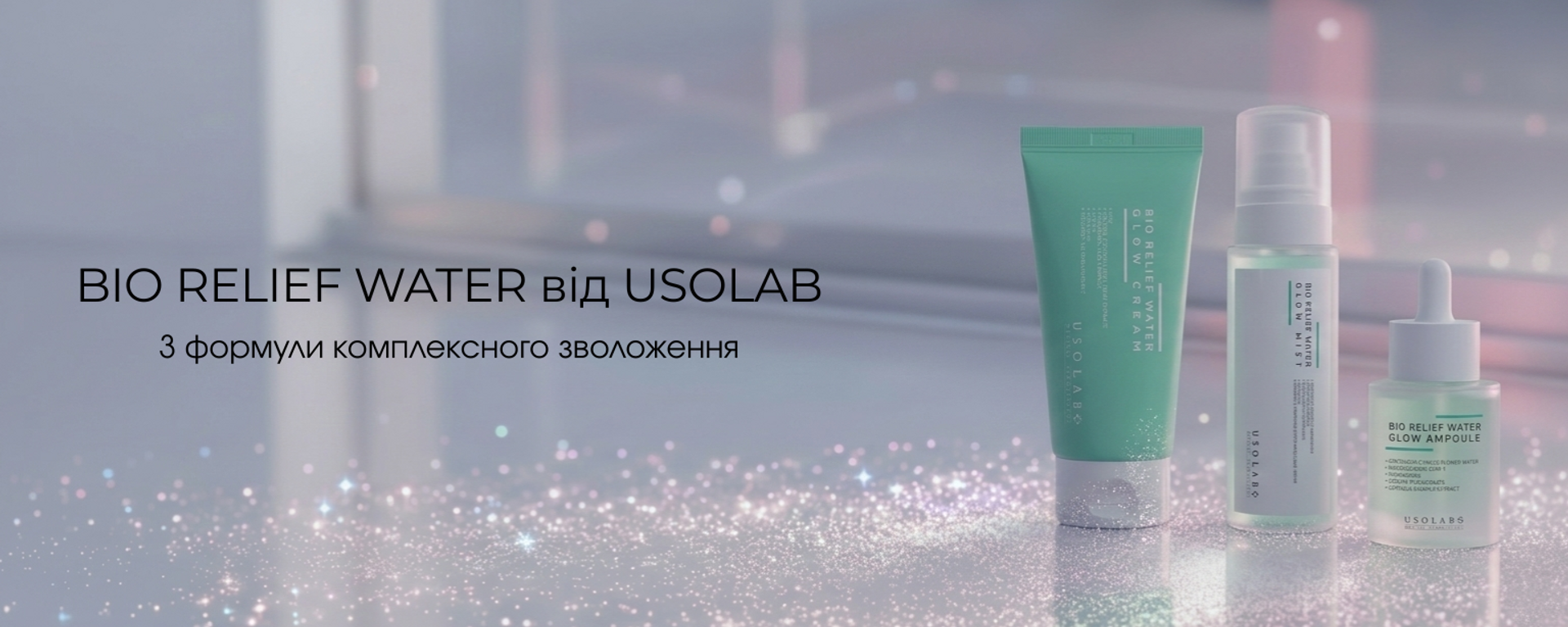 Usolab Bio Relief Water Glow