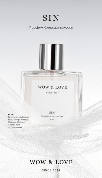 Парфум-блиск для волосся з шимером WOW & LOVE SIN 60 мл 2541814468 фото