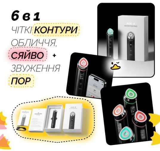 Пристрій для домашнього догляду за шкірою 6 в 1 Medicube AGE-R