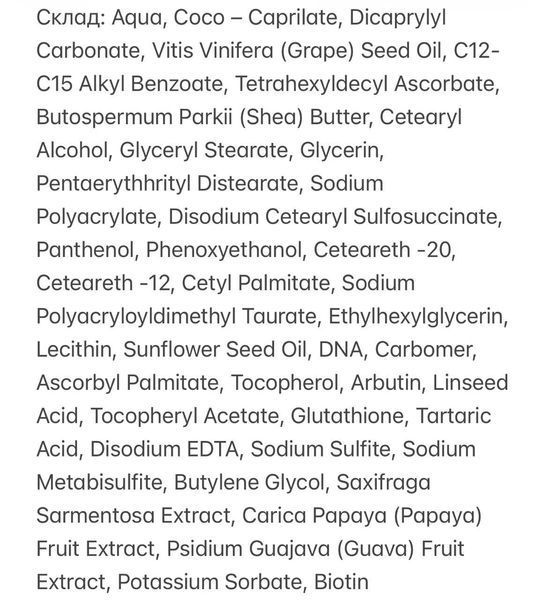 Саше-тестер освітлюючий антиоксидантний крем - біорепарант Aboutskin C-PDRN Antioxidant Cream 5 мл 3008227851 фото