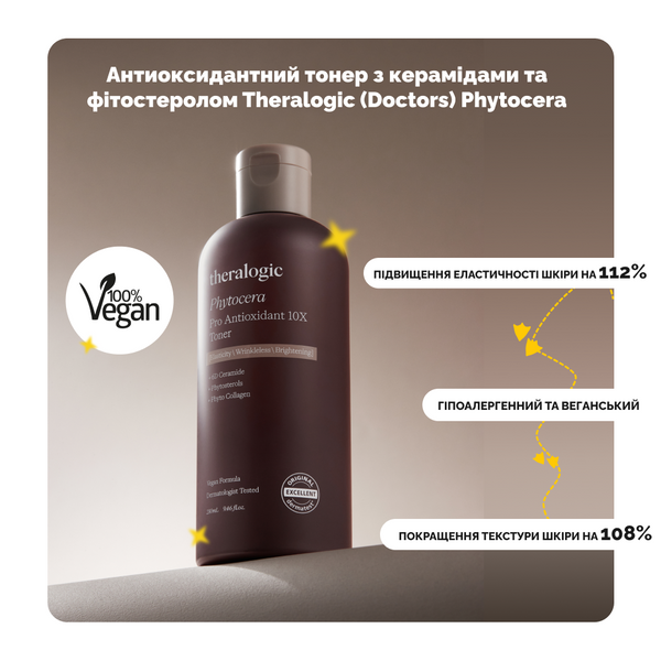 Антиоксидантний тонер з керамідами та фітостеролом Theralogic (Doctors) Phytocera Pro Antioxidant 10X Toner 280 ml 001018 фото