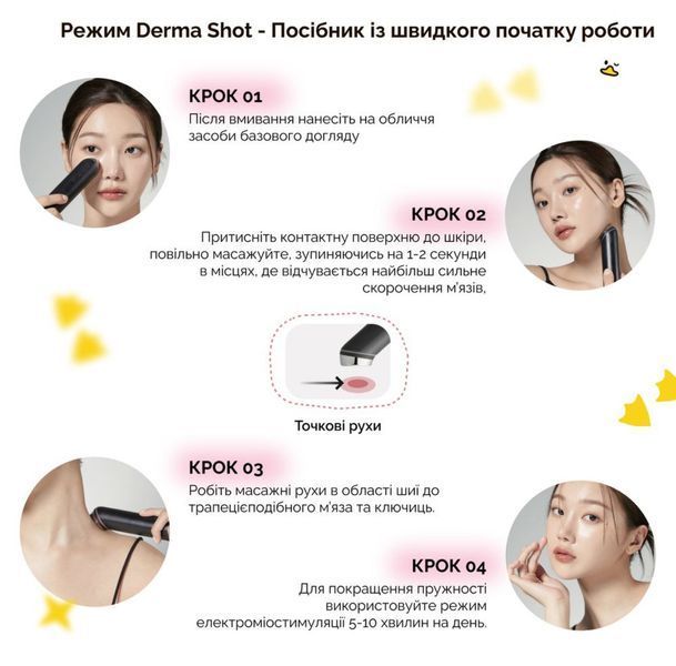 Пристрій для домашнього догляду за шкірою 6 в 1 Medicube AGE-R Booster Pro Black 2519367747 фото