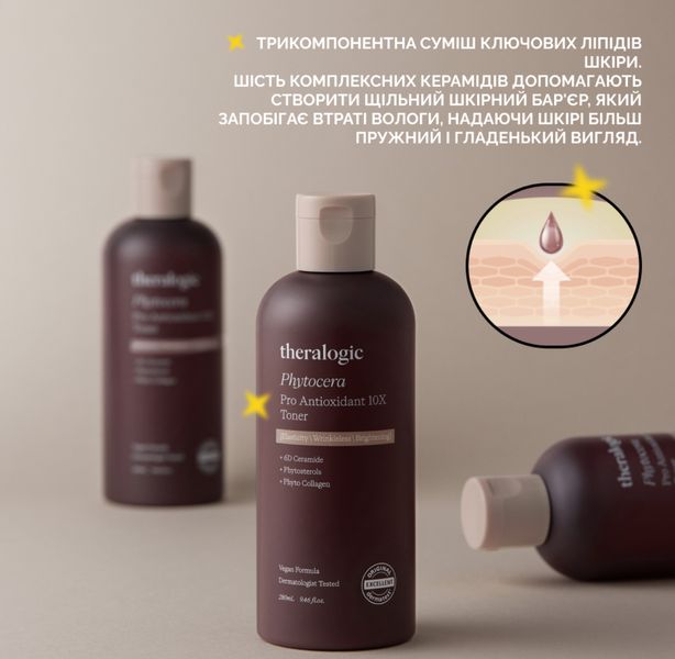 Антиоксидантний тонер з керамідами та фітостеролом Theralogic (Doctors) Phytocera Pro Antioxidant 10X Toner 280 ml 001018 фото