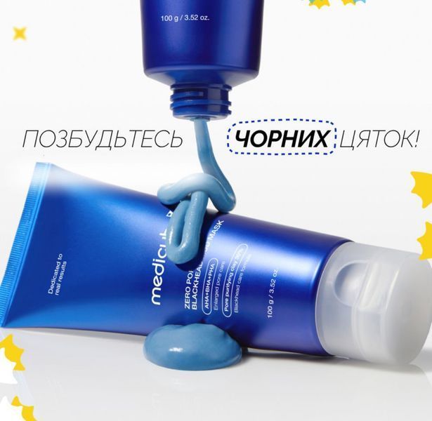 Маска для удаления черных точек и очищения пор Medicube Zero Pore Blackhead Mud Mask 100 г 2483145480 фото