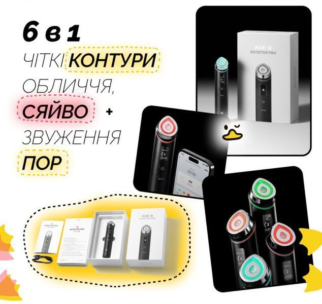 Пристрій для домашнього догляду за шкірою 6 в 1 Medicube AGE-R Booster Pro Black 2519367747 фото