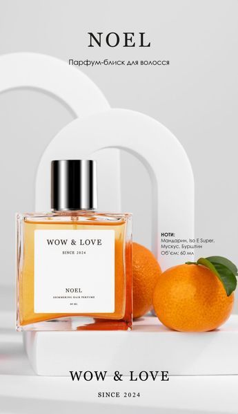 Парфюм-блеск для волос с шиммером WOW & LOVE NOEL 60 мл 2541825215 фото