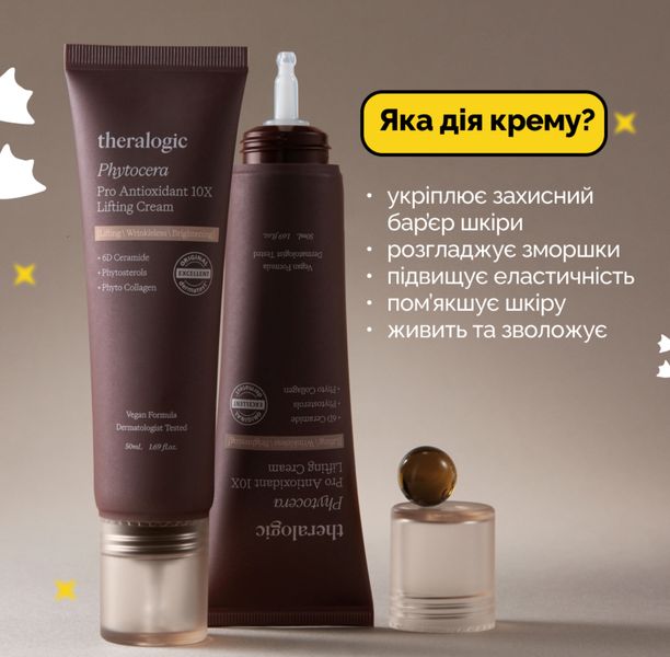 Антиоксидантний крем з керамідами Theralogic (Doctors) Phytocera Pro Antioxidant 10X Lifting Cream 50 ml 001019 фото