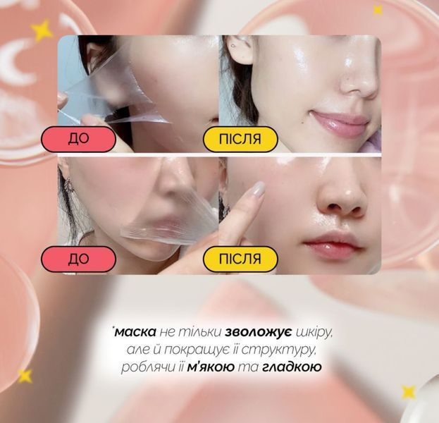 Коллагеновая ночная маска-пленка Medicube Collagen Night Wrapping Mask 75 мл 2483159367 фото