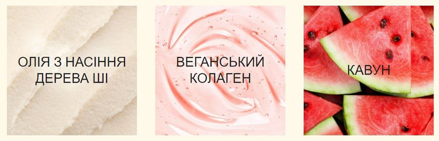 Tree Hut Watermelon Whipped Body Butter - Баттер для тіла з ароматом кавуна 1831687775 фото