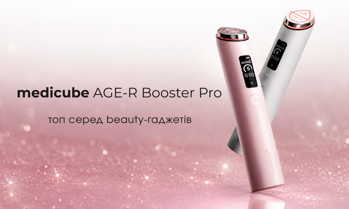medicube age-r booster pro