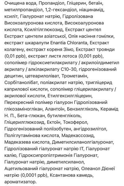 Ампула з полінуклеотидами та фітоекзосомами MEDIPEEL Mooltox PDRN Exosome Ampoule 50 мл 2589967383 фото