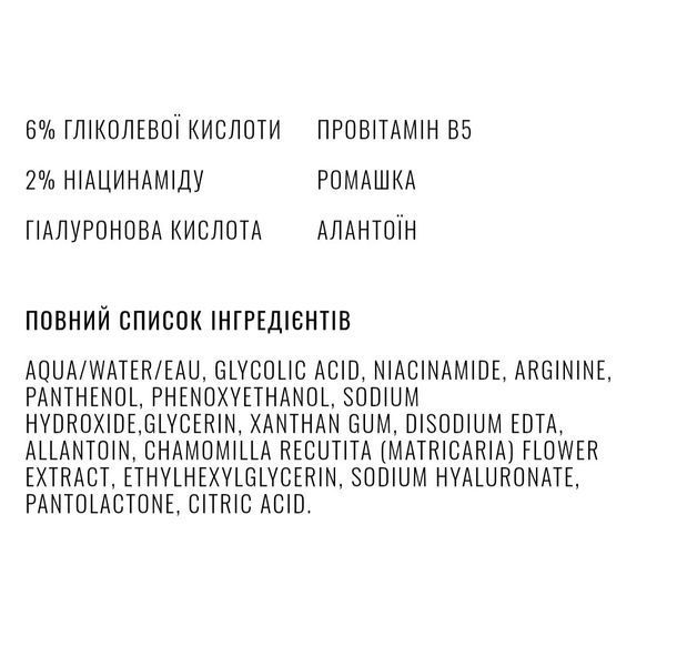 Кислотний тонер INSTYTUTUM Resurfacing Glow Toner 150 мл 2522258768 фото
