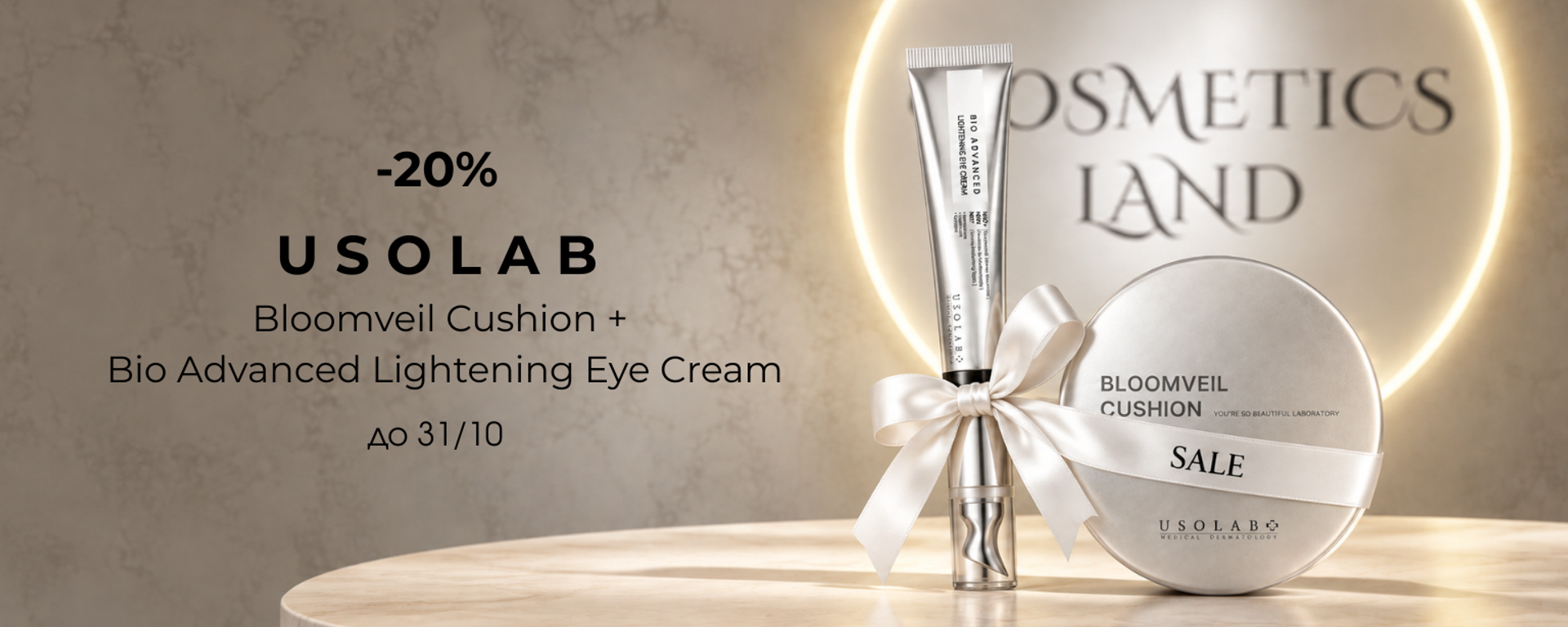 Usolab -20%